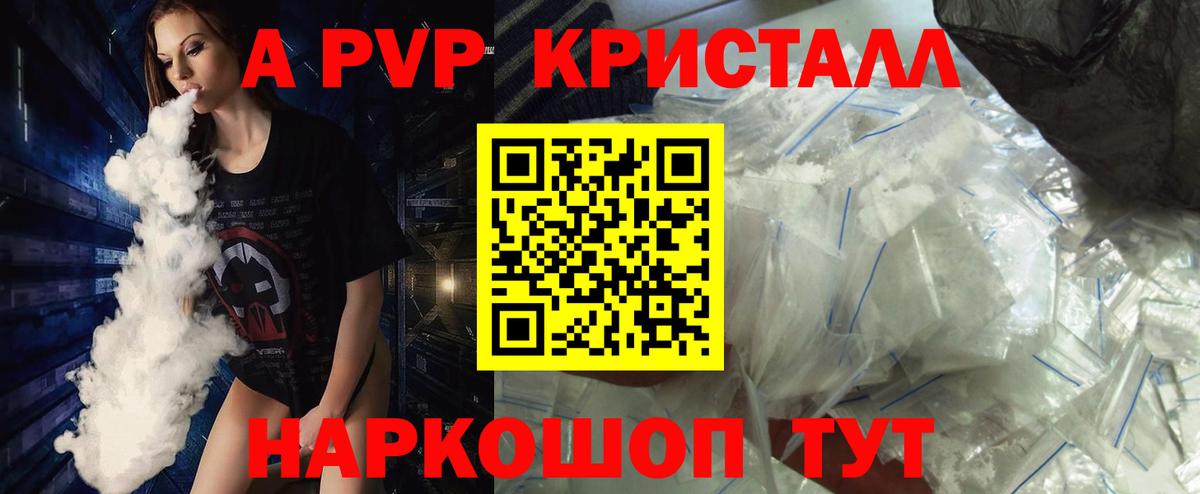 A PVP  Alfa_PVP Соль  Вход с VPN  Комсомольск-на-Амуре 