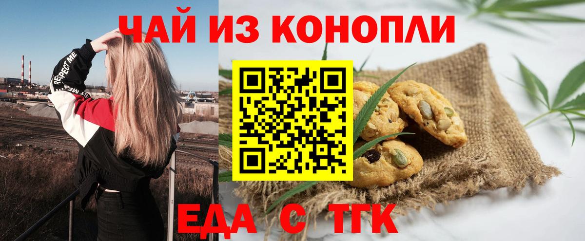 Комсомольск-на-Амуре  Cannafood марихуана  Вход с VPN 