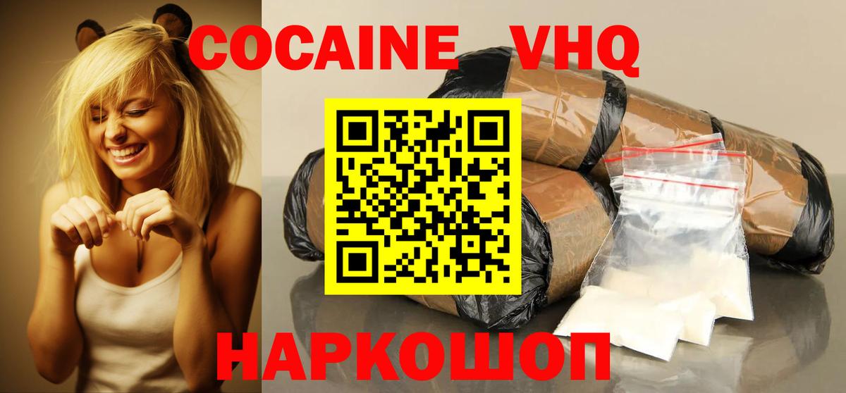 КОКАИН Перу  COCAIN Колумбийский  купить   Комсомольск-на-Амуре  Вход с VPN 