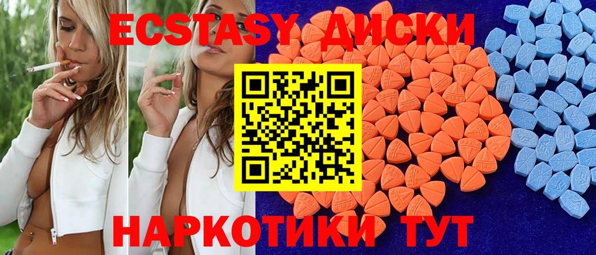 ЭКСТАЗИ TESLA  Вход с VPN  KRAKEN зеркало  Комсомольск-на-Амуре  закладки  Экстази 280 MDMA  ЭКСТАЗИ 