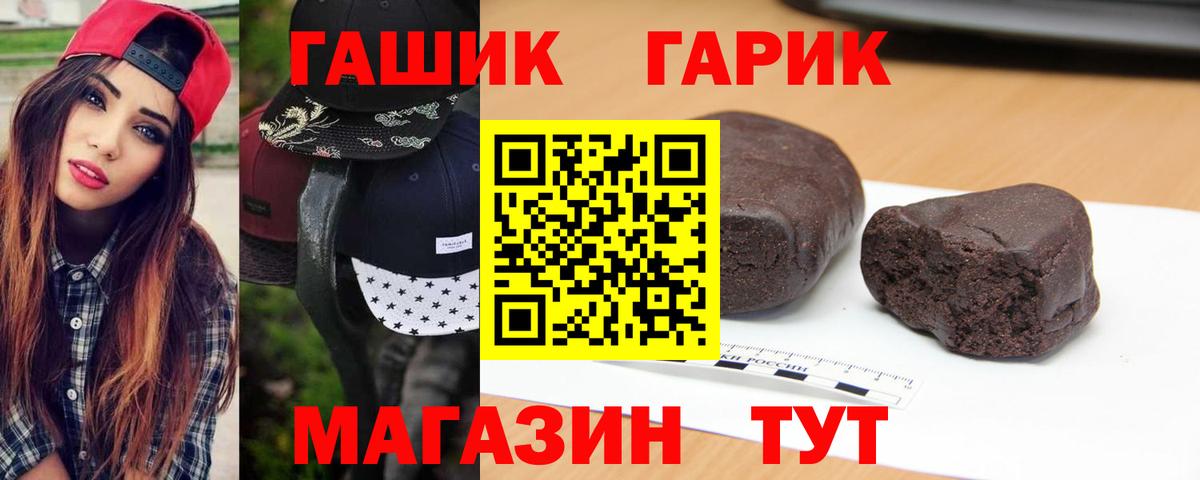Комсомольск-на-Амуре  ГАШИШ  Гашиш Cannabis  купить наркотики сайты  ГАШ гашик  Вход с VPN 