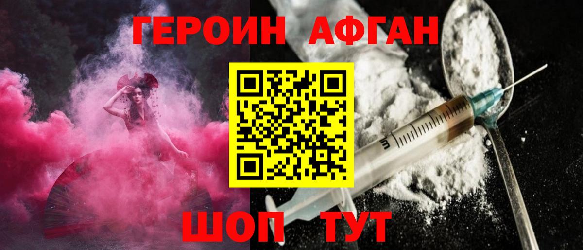 Комсомольск-на-Амуре  ГЕРОИН гречка  Вход с VPN 