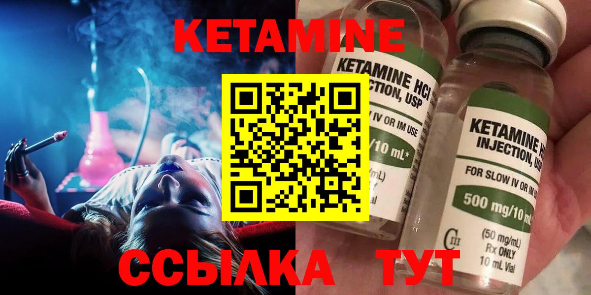 КЕТАМИН VHQ  Вход с VPN  площадка телеграм  Комсомольск-на-Амуре 