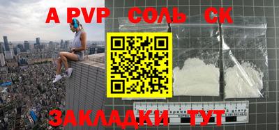 apvp Комсомольск-на-Амуре