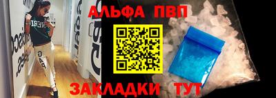 apvp Комсомольск-на-Амуре