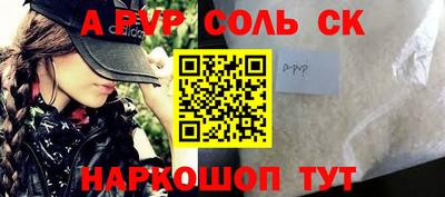 apvp Комсомольск-на-Амуре