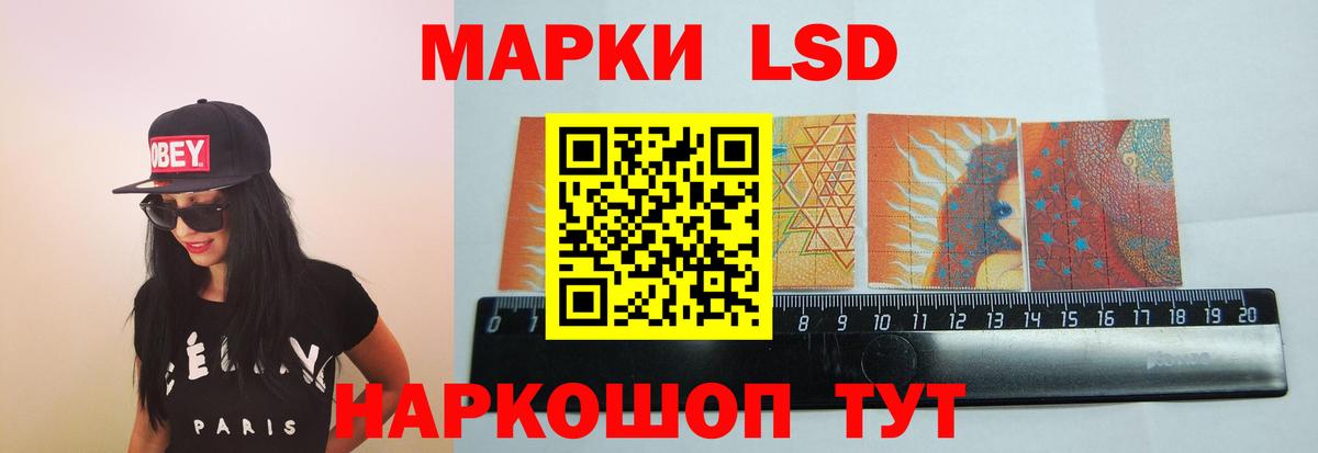 LSD-25 экстази кислота Комсомольск-на-Амуре