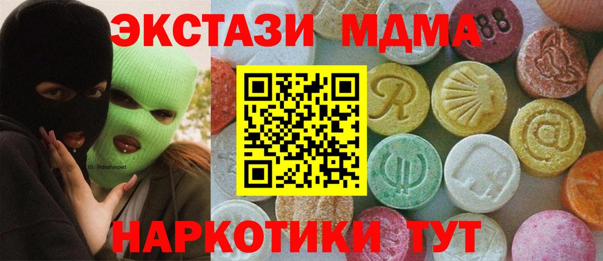 MDMA молли Комсомольск-на-Амуре