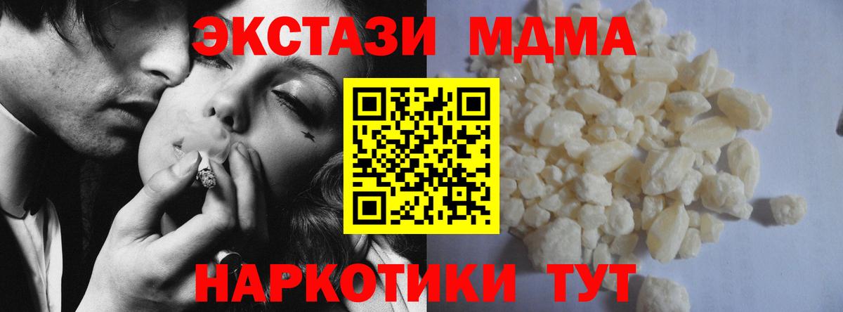 Комсомольск-на-Амуре  МДМА молли  Вход с VPN  MDMA crystal 