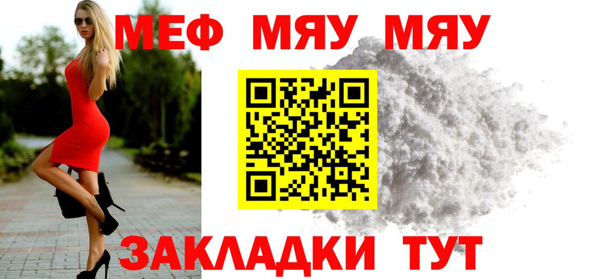 дарнет шоп  Мефедрон мука  Вход с VPN  Меф  Комсомольск-на-Амуре  МЕФ мука 