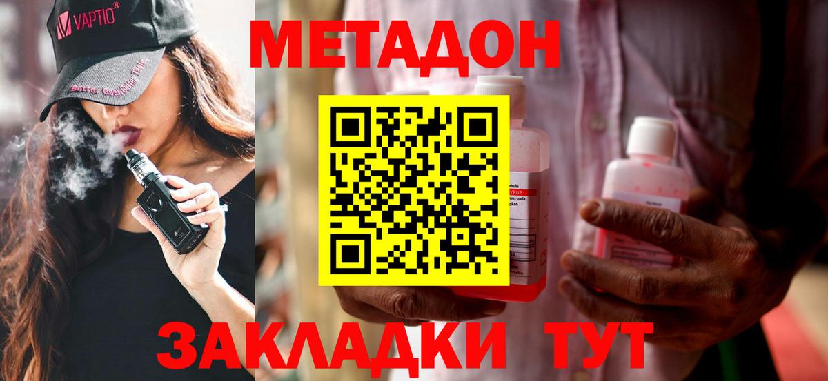 МЕТАДОН белоснежный  МЕТАДОН белоснежный  Вход с VPN  Комсомольск-на-Амуре 