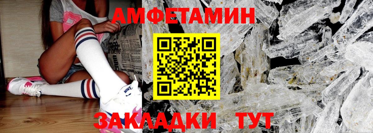 Метамфетамин винт Комсомольск-на-Амуре