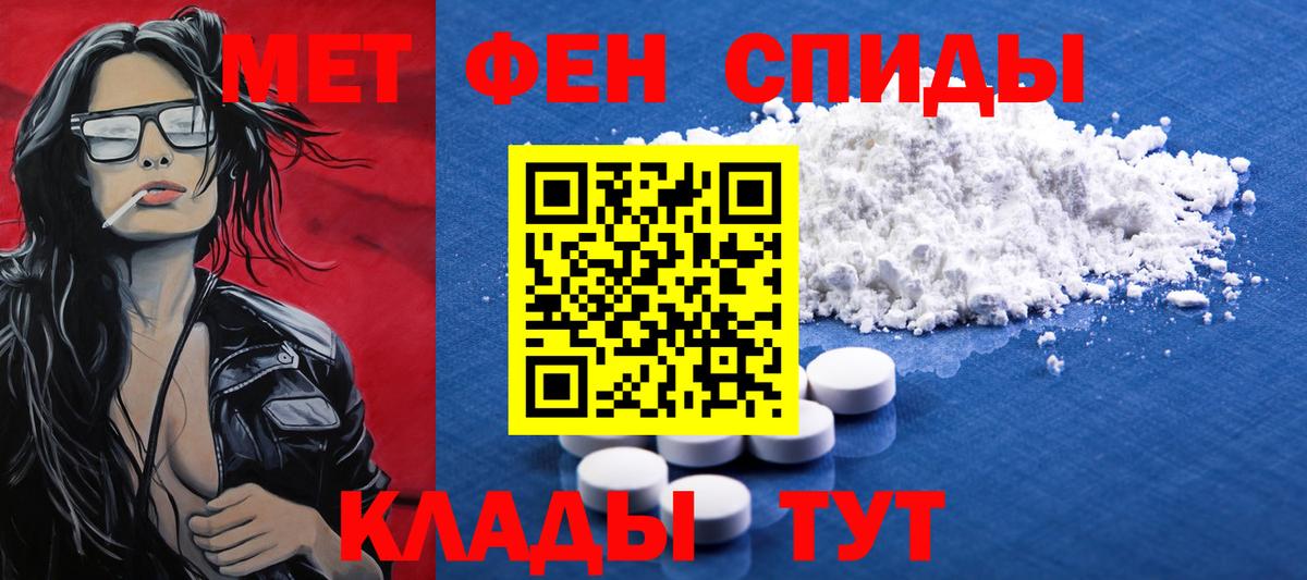 Комсомольск-на-Амуре  Метамфетамин винт  Вход с VPN 