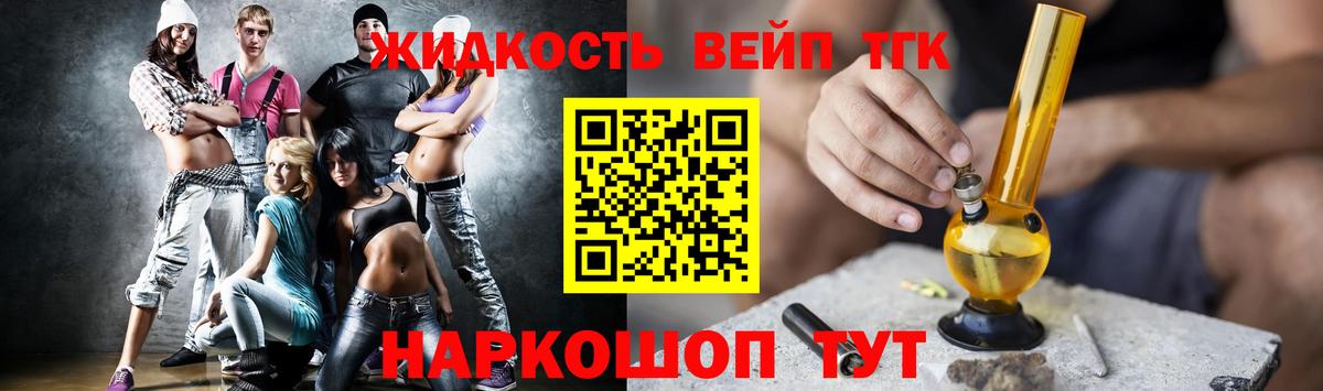 Комсомольск-на-Амуре  ТГК вейп с тгк  Вход с VPN  ТГК Wax 