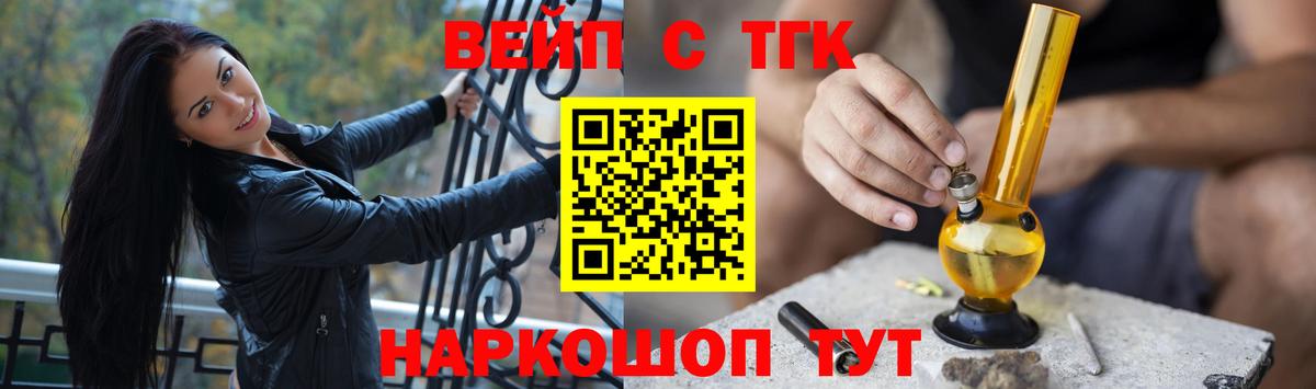 ТГК концентрат Комсомольск-на-Амуре