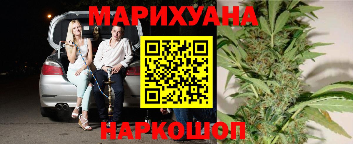 Марихуана семена  Вход с VPN  Комсомольск-на-Амуре  Бошки марихуана SATIVA & INDICA  Канабис сатива 