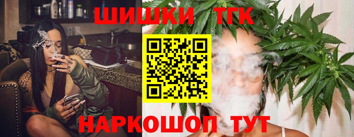 Канабис Комсомольск-на-Амуре